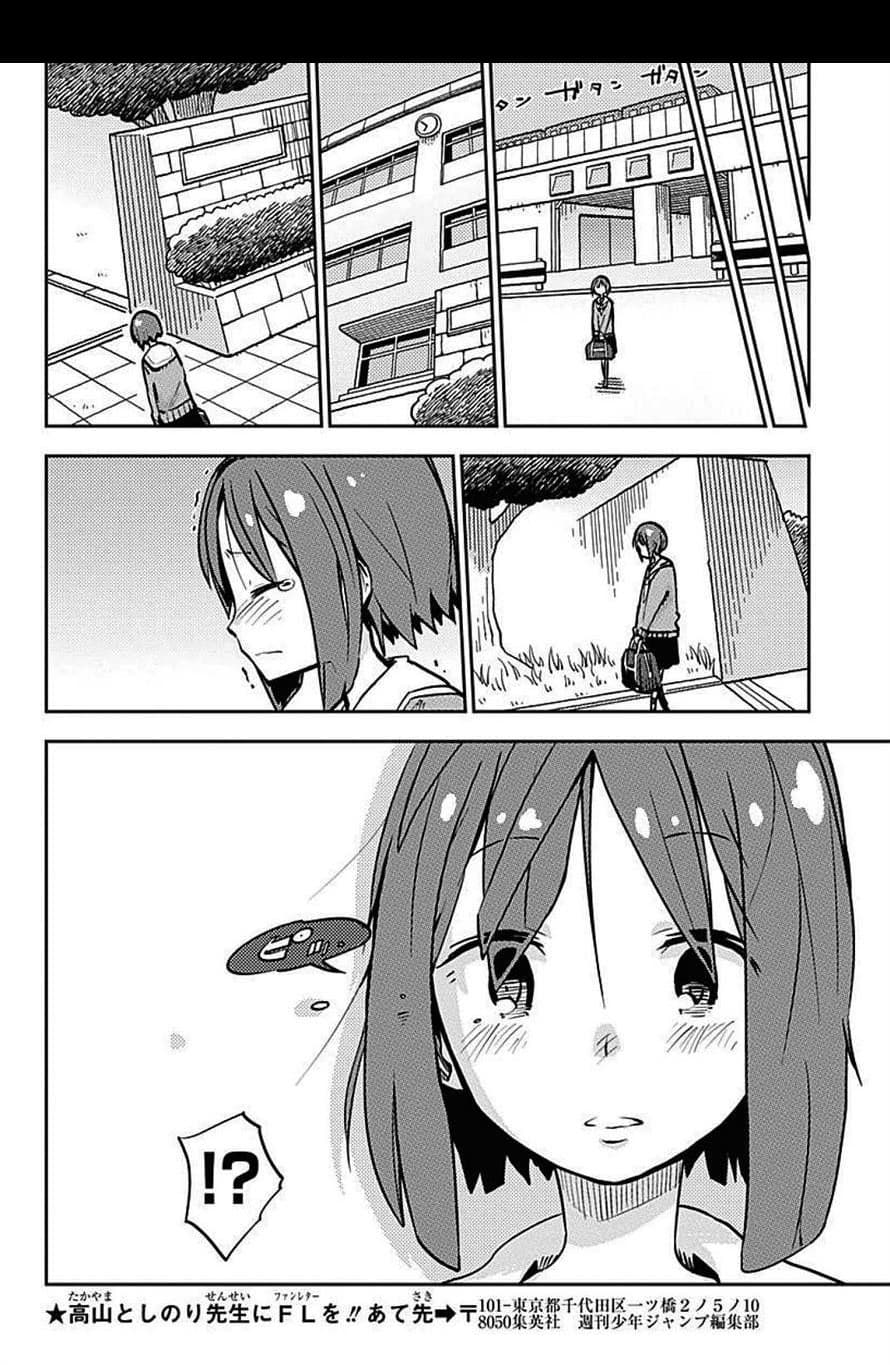 I Shoujo 15-Ver. 6.02 ความลับ