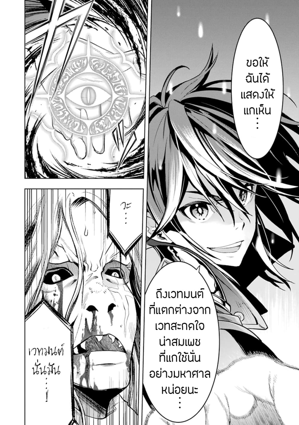 Koko wa Ore ni Makasete Saki ni Ike to Itte kara 10 Nen ga Tattara Densetsu ni Natteita 3-3