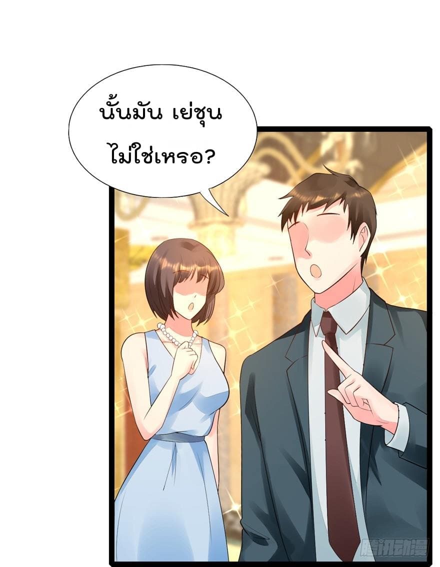 Immortal Nanny Dad เทพเกิดใหม่กลายเป็นปะป๊าซะงั้น 16-16