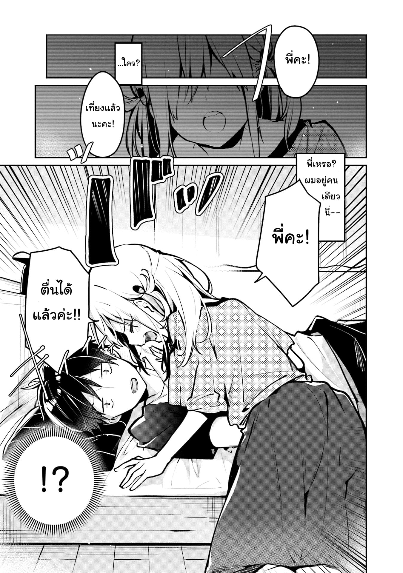 Himari no Mawari 2-ฮิมาริอยากจะทำอะไรบางอย่าง