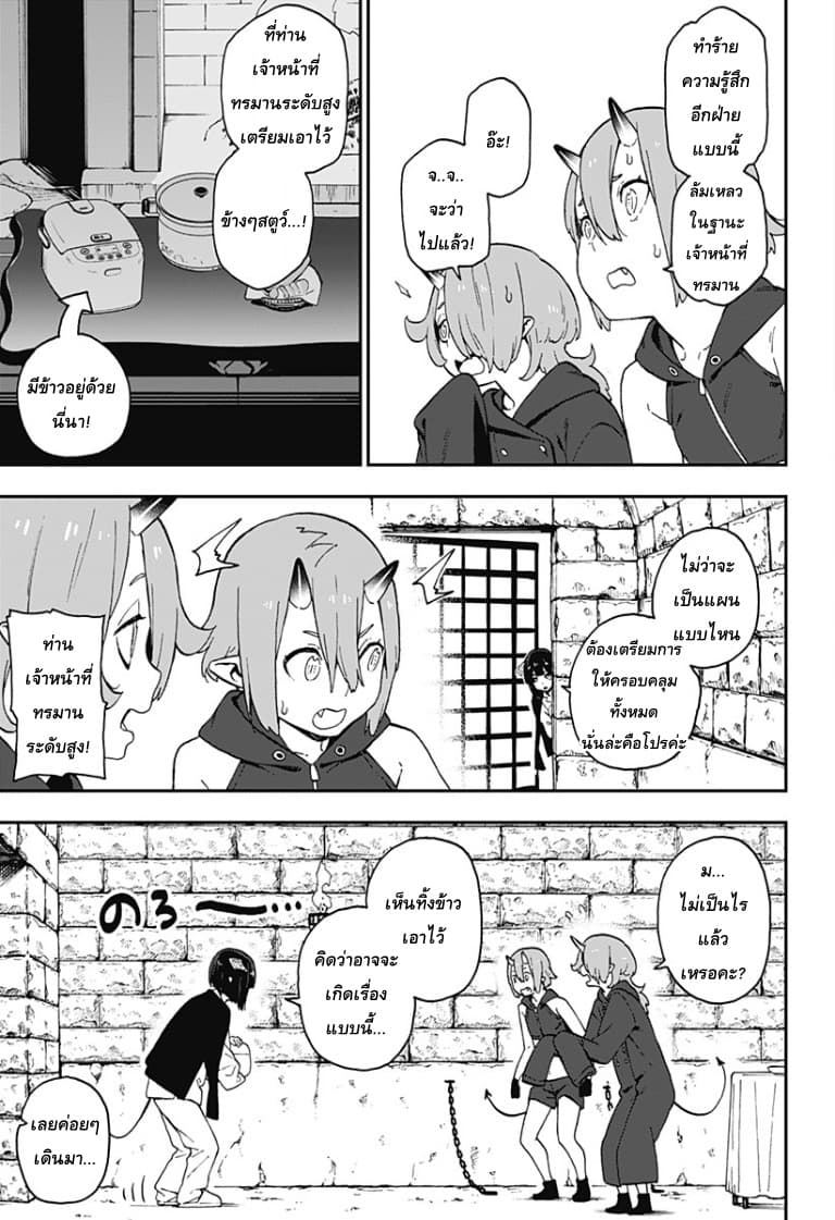 Hime-sama "Goumon" no Jikandesu ได้เวลา "ทรมาน" เจ้าหญิงแล้วค่ะ 51-51
