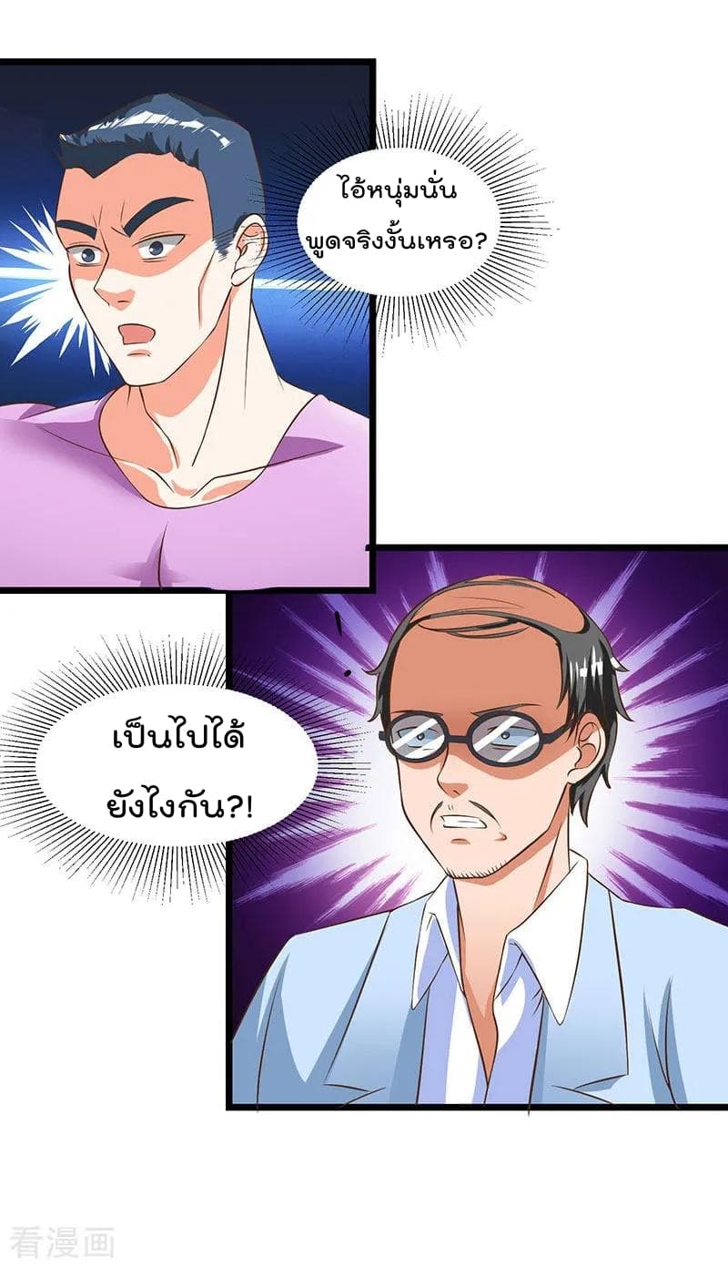 Rebirth Abandoned Less Return การเกิดใหม่ของจักรพรรดิเซียน 16-16