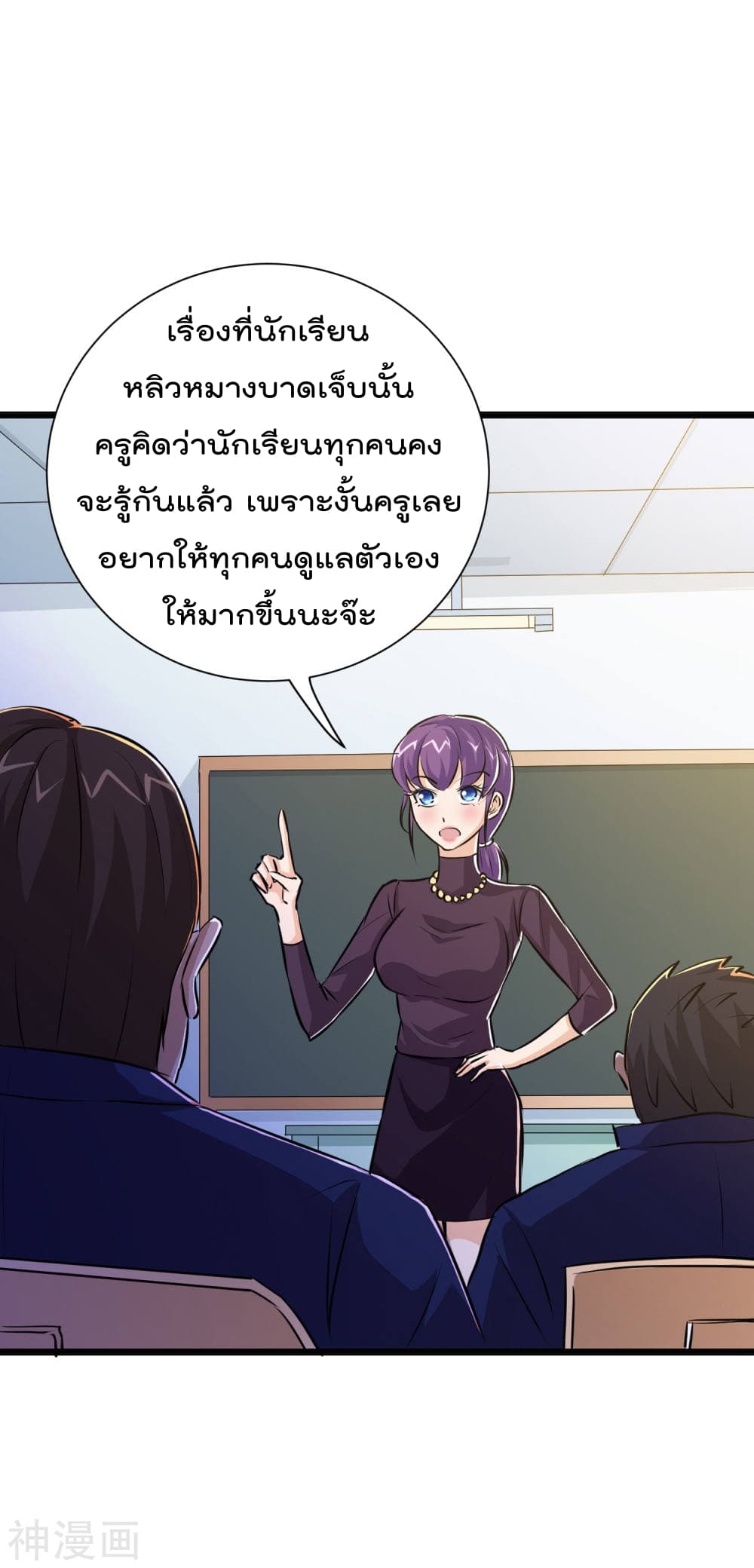 The Bodyguard of Harem ฮาเร็มนี้ของผมนะค้าบ 28-28