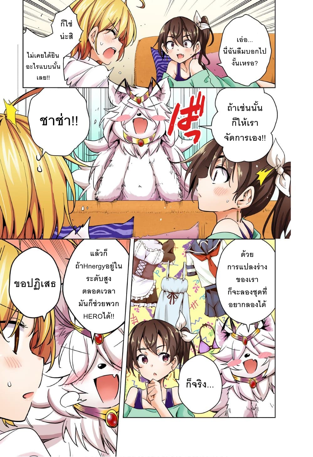 Dokyuu Hentai HxEros 10-ช่วงเวลาแห่งความสุข