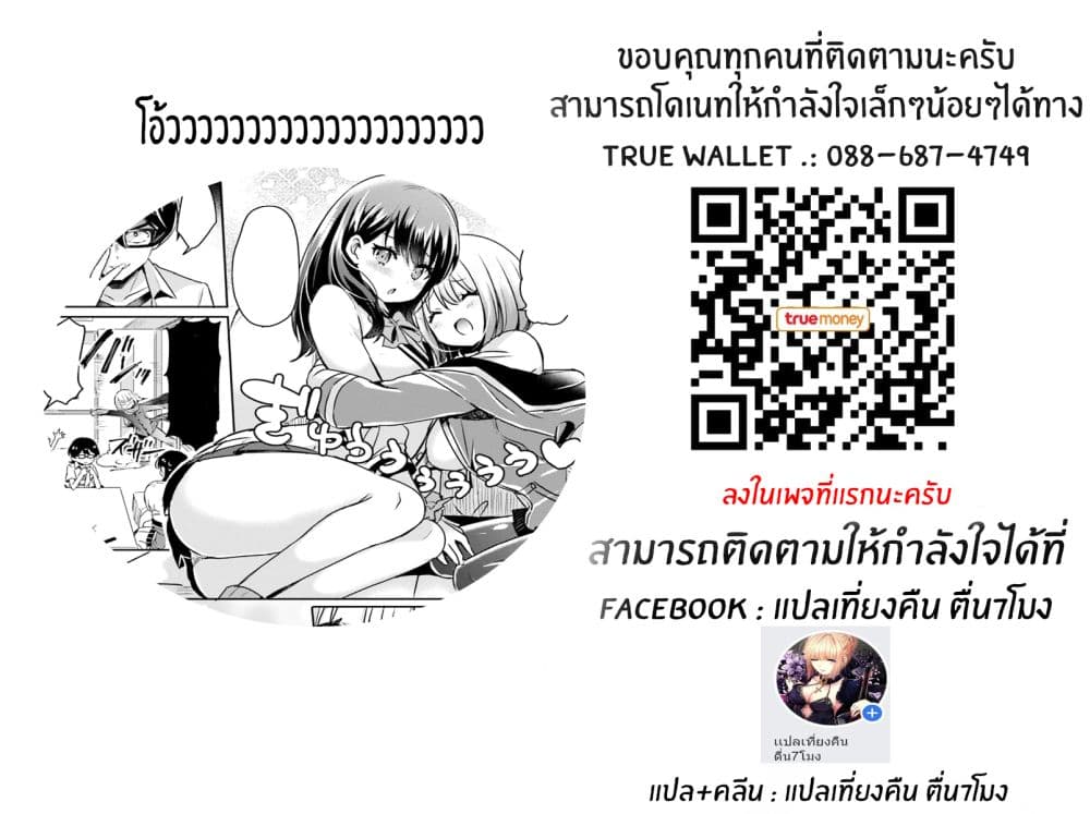 SSSS.GRIDMAN ANTHOLOGY 2-สักวันหนึ่ง ฉันจะได้เห็นความฝันนี้