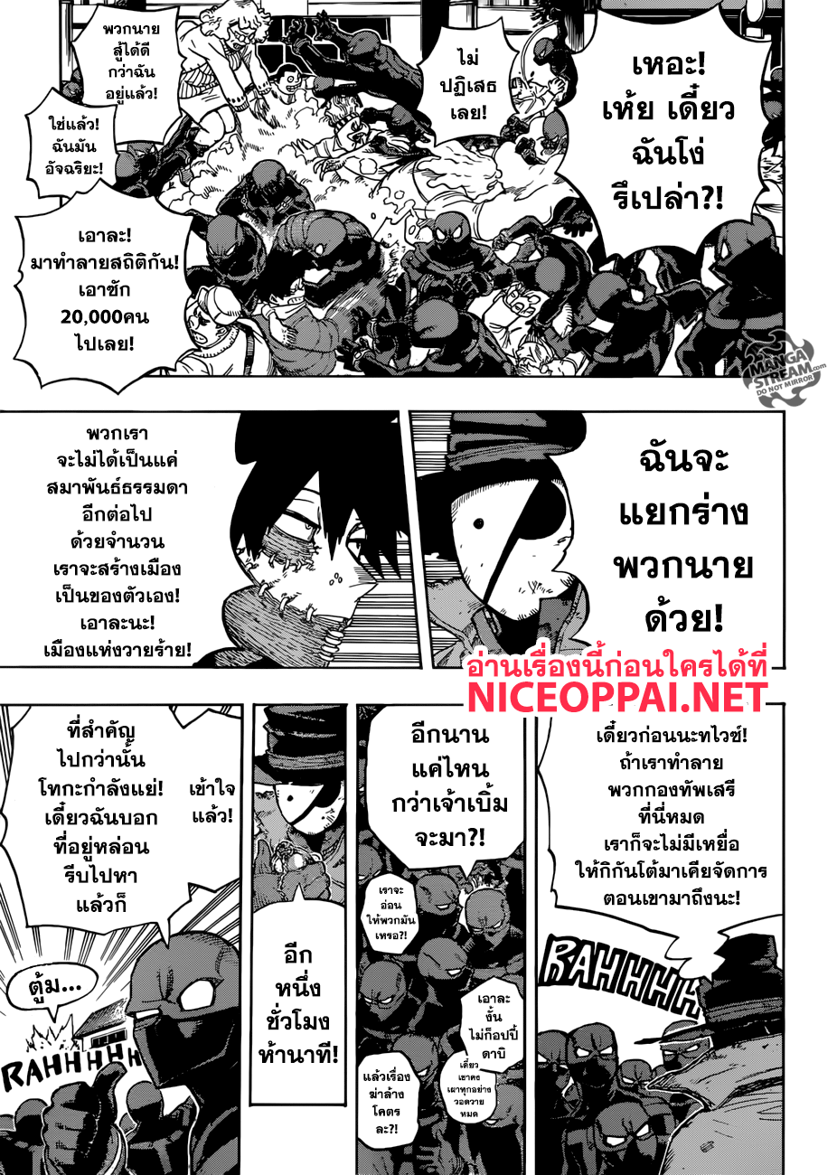 Boku no Hero Academia 230-แซดแมนพาเหรด