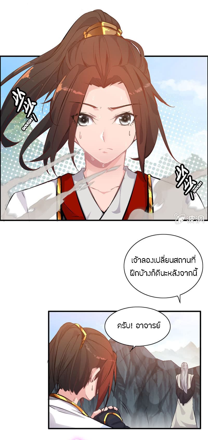Vengeance of the Heavenly Demon 4-4