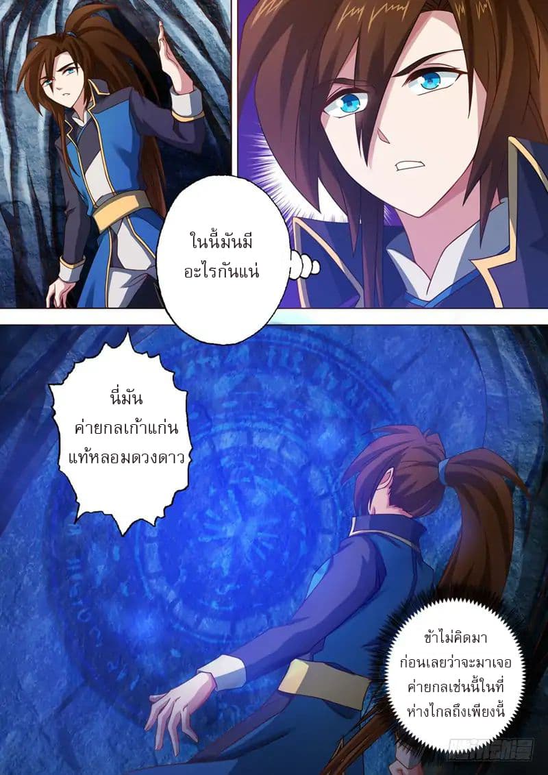 Spirit Sword Sovereign 42-42