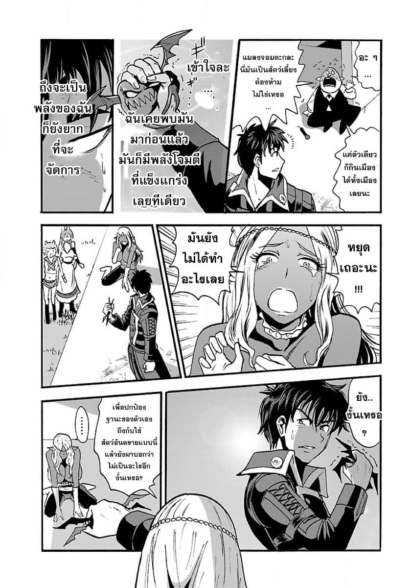 Makikomarete Isekai Teni suru Yatsu wa, Taitei Cheat 11-แมลงจอมตะกละ สุดอันตราย