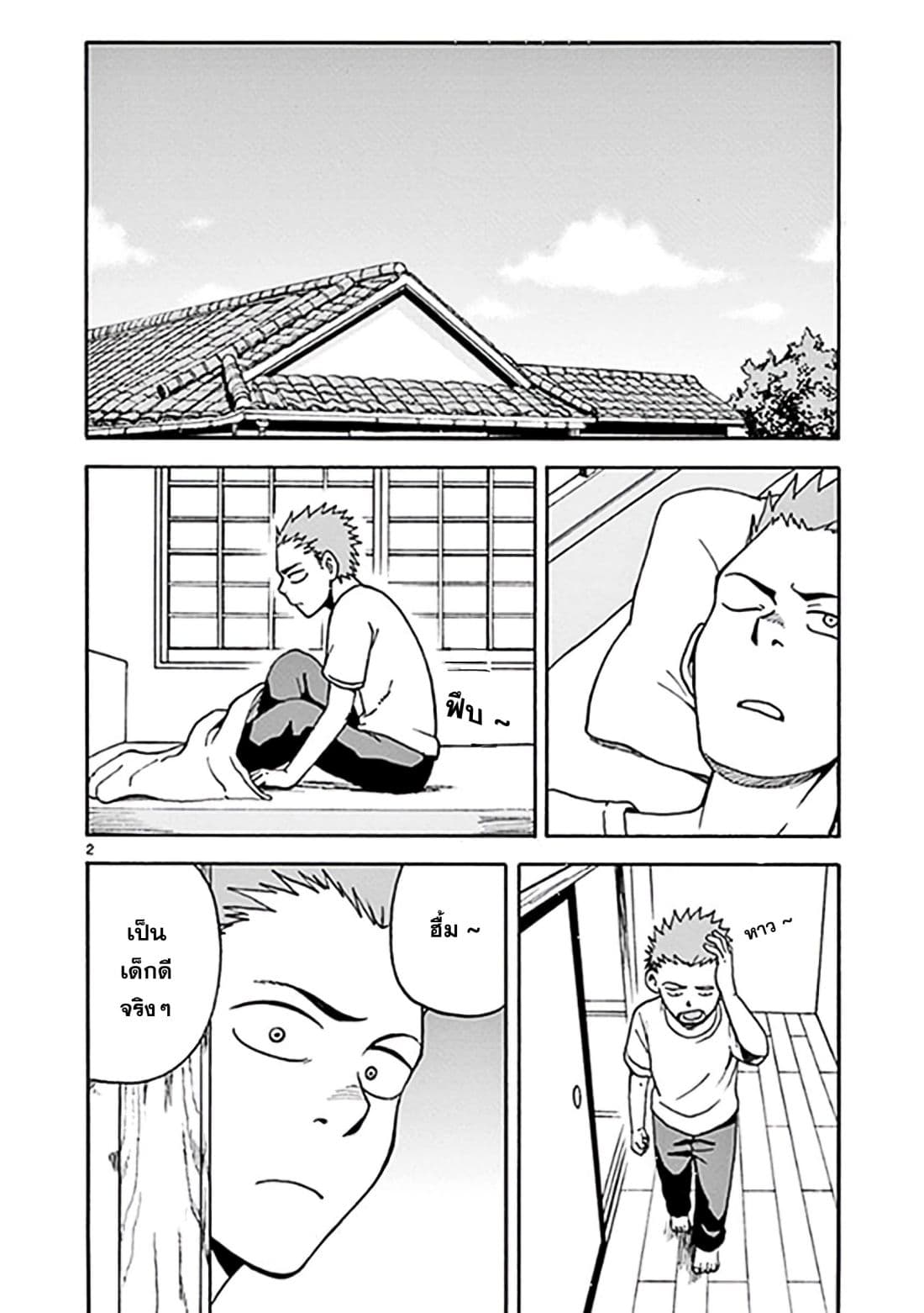 Fudatsuki no Kyoko-chan 9-หมูน้อย