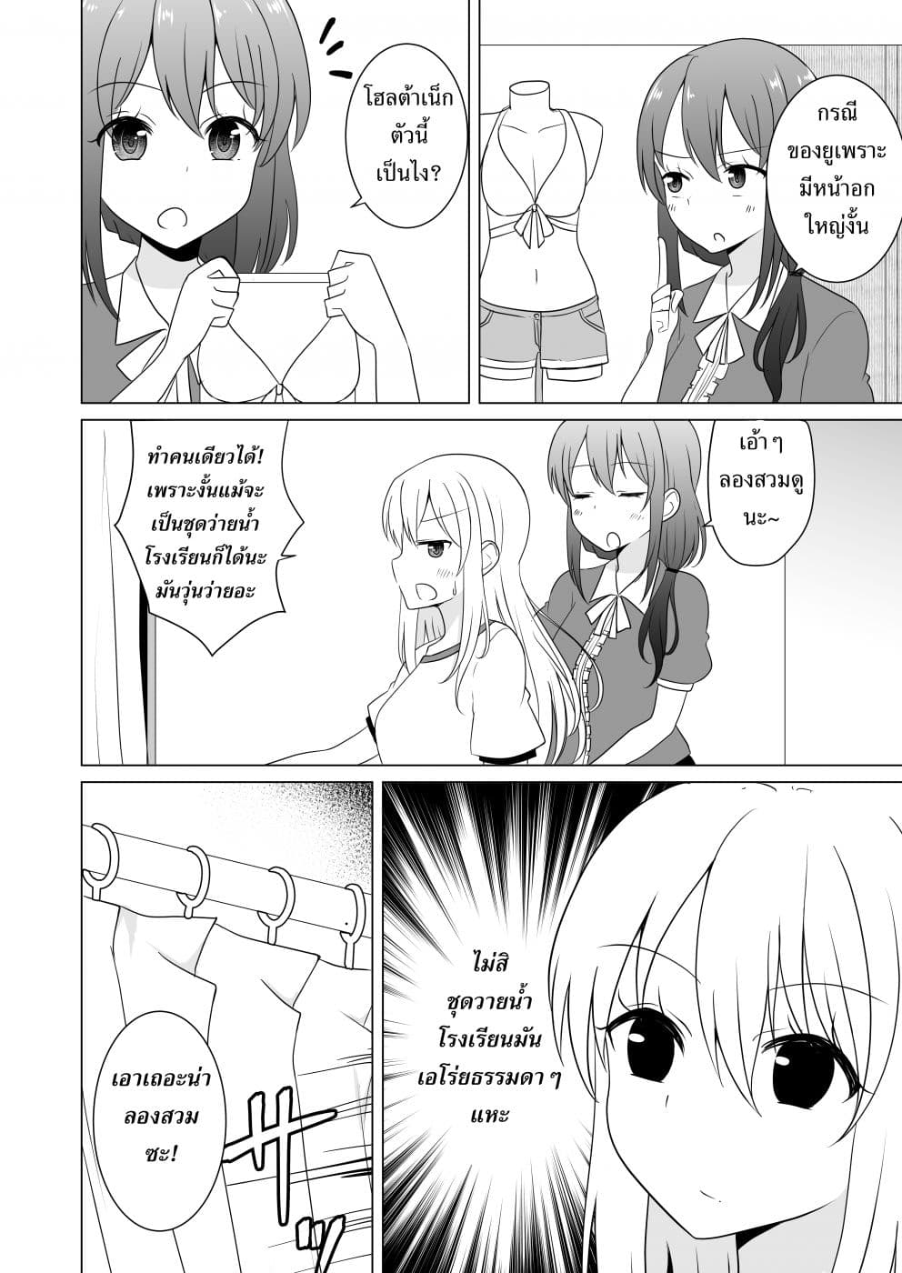 TS suki na danshi ga TS shita kara zenryoku de risou no TS-kko wo enjiru yatsu 3-3