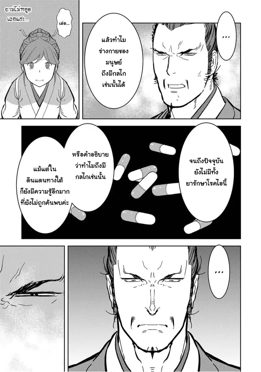 Sengoku Komachi Kuroutan: Noukou Giga 15-เปิดเผยความลับ