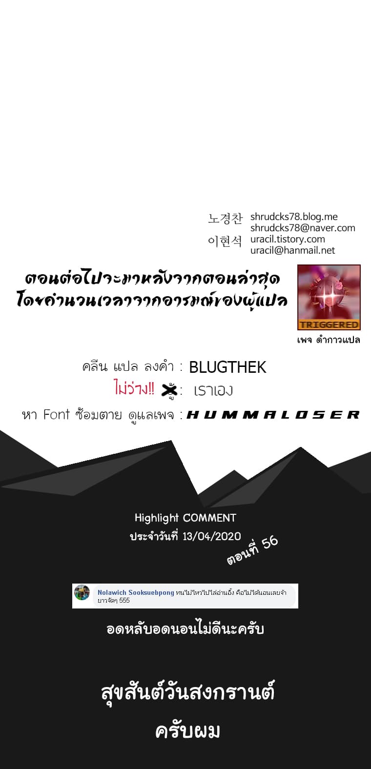 Peerless Dad ปะป๊าไร้พ่าย 58-58