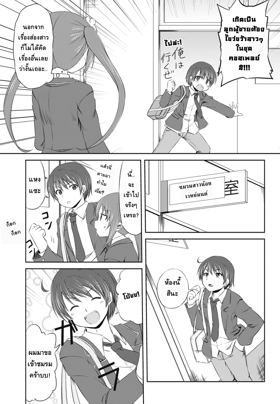 Magical Trans! 1-ขอต้อนรับสู่ชมรมสาวน้อยเวทย์มนต์