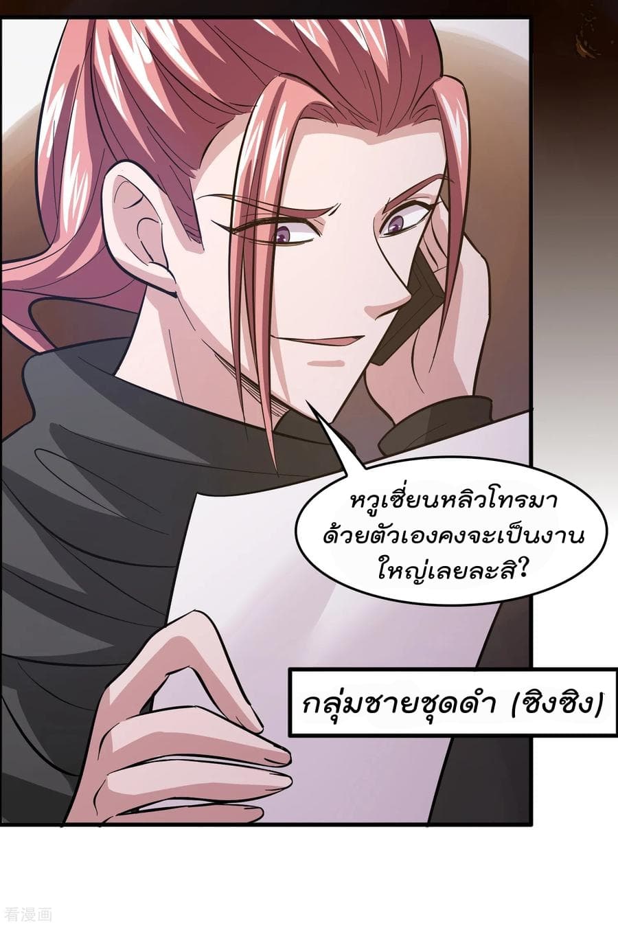Become God Merchant in The Other World ข้ามต่างโลกเพื่อเป็นพ่อค้าเทพสุดมั่งคั่ง 12-12