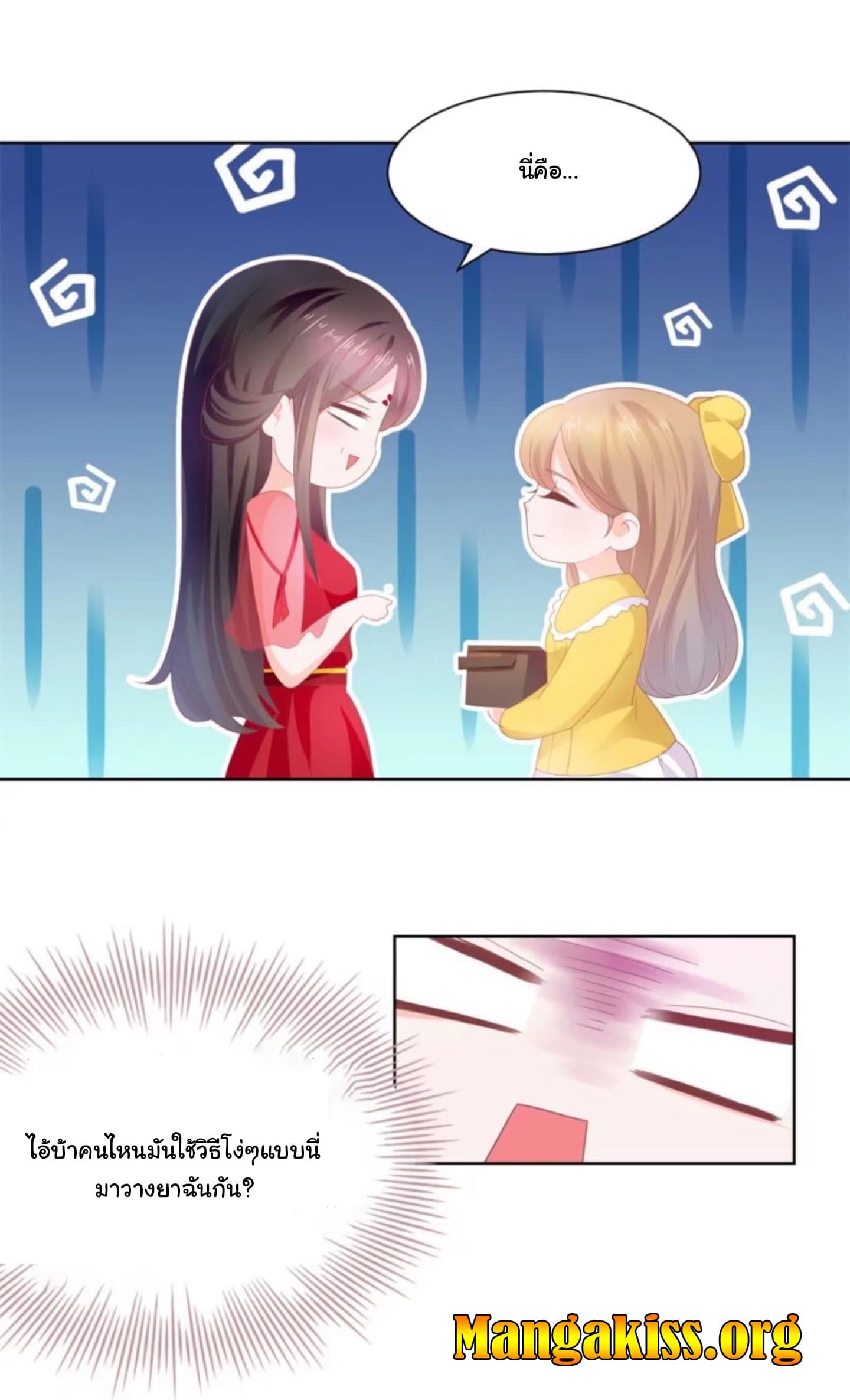 The Lovely Wife And Strange Marriage แผนรักลวงใจ 35-35