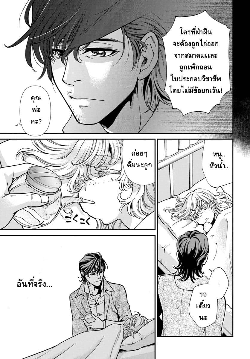 Isekai Yakkyoku เภสัชกรต่างโลก 17.2-เชื้อ Influenza เเละมุมมองด้านเภสัชกรรม ภาคต่อ
