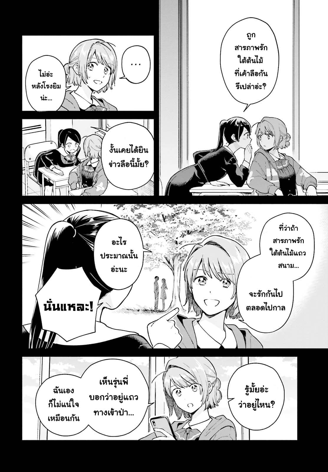 Goukaku no Tame no! Yasashii Sankaku Kankei Nyuumon 3-25 ชั่วโมงของหญิงสาวผู้งดงาม