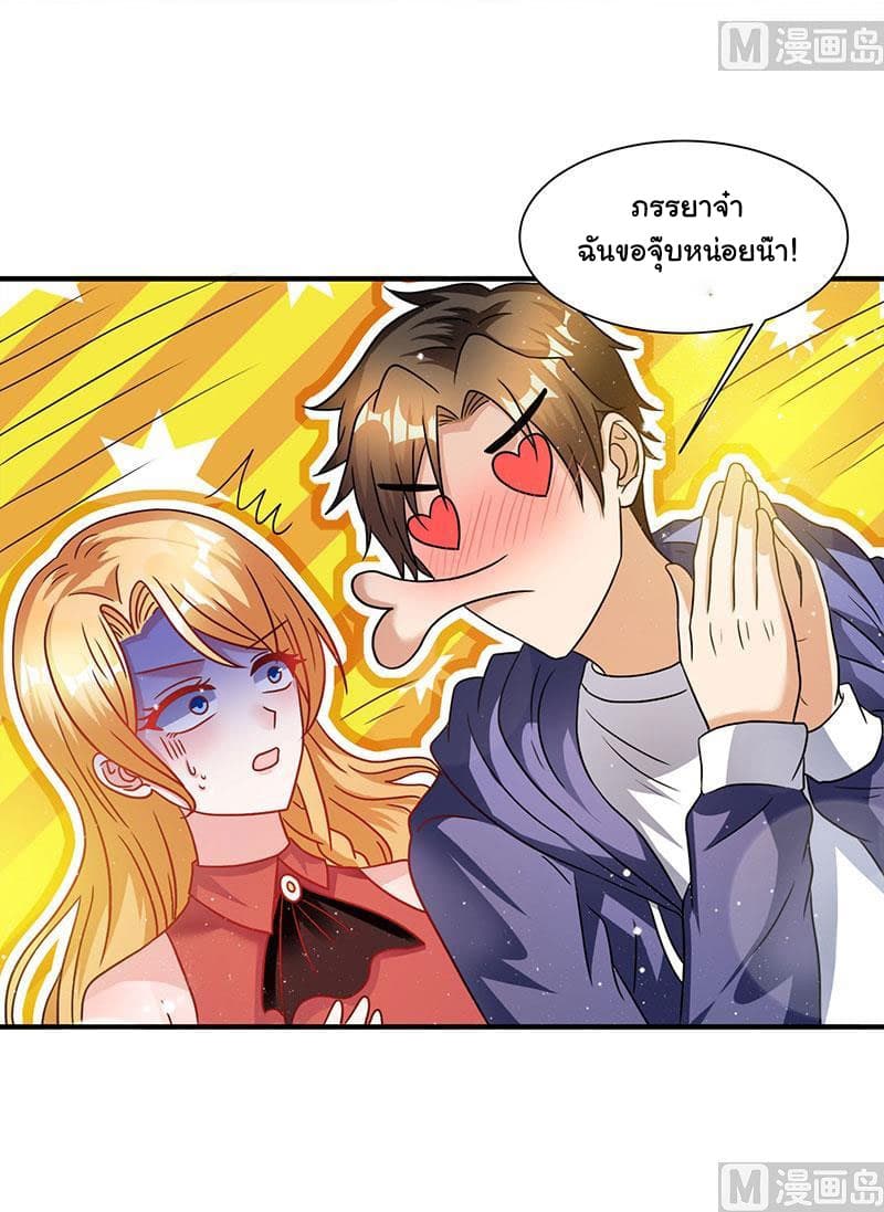 My Beauty Agent Wife ภรรยาผมเป็นสายลับ 3-3