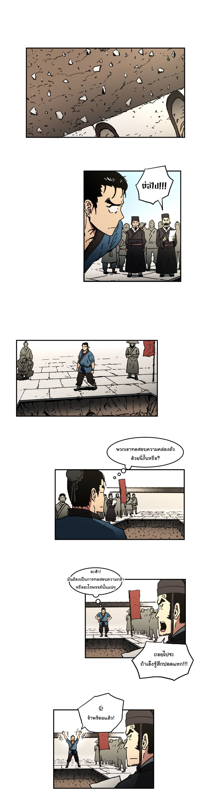 Peerless Dad ปะป๊าไร้พ่าย 4-4