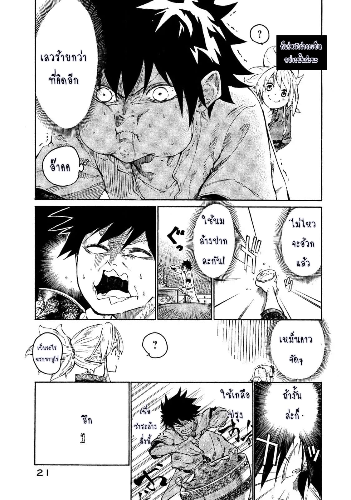 Mazumeshi Elf to Youbokugurashi 1-1