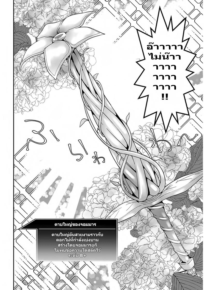 Maou ni Natta node, Dungeon Tsukutte Jingai Musume to Honobono suru จู่ๆก็ได้เป็นจอมมารแล้วไปสร้างดันเจี้ยนกับสาวที่ต่างโลก 7.2-7.2