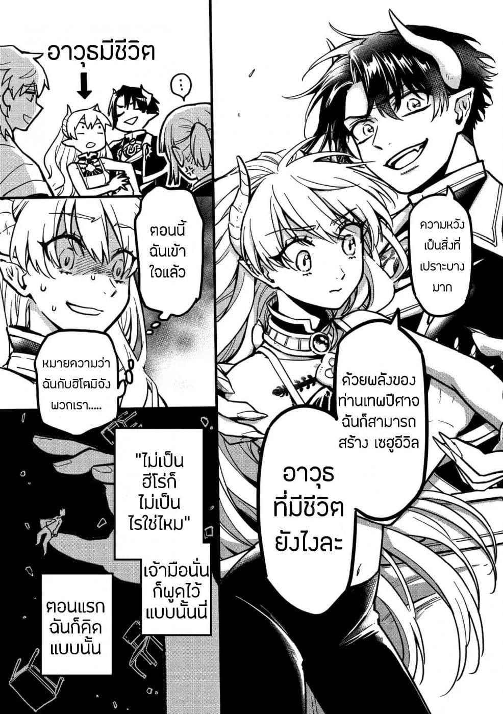 Tensei Shitara Warui Kuni no Musume Deshita 1-1