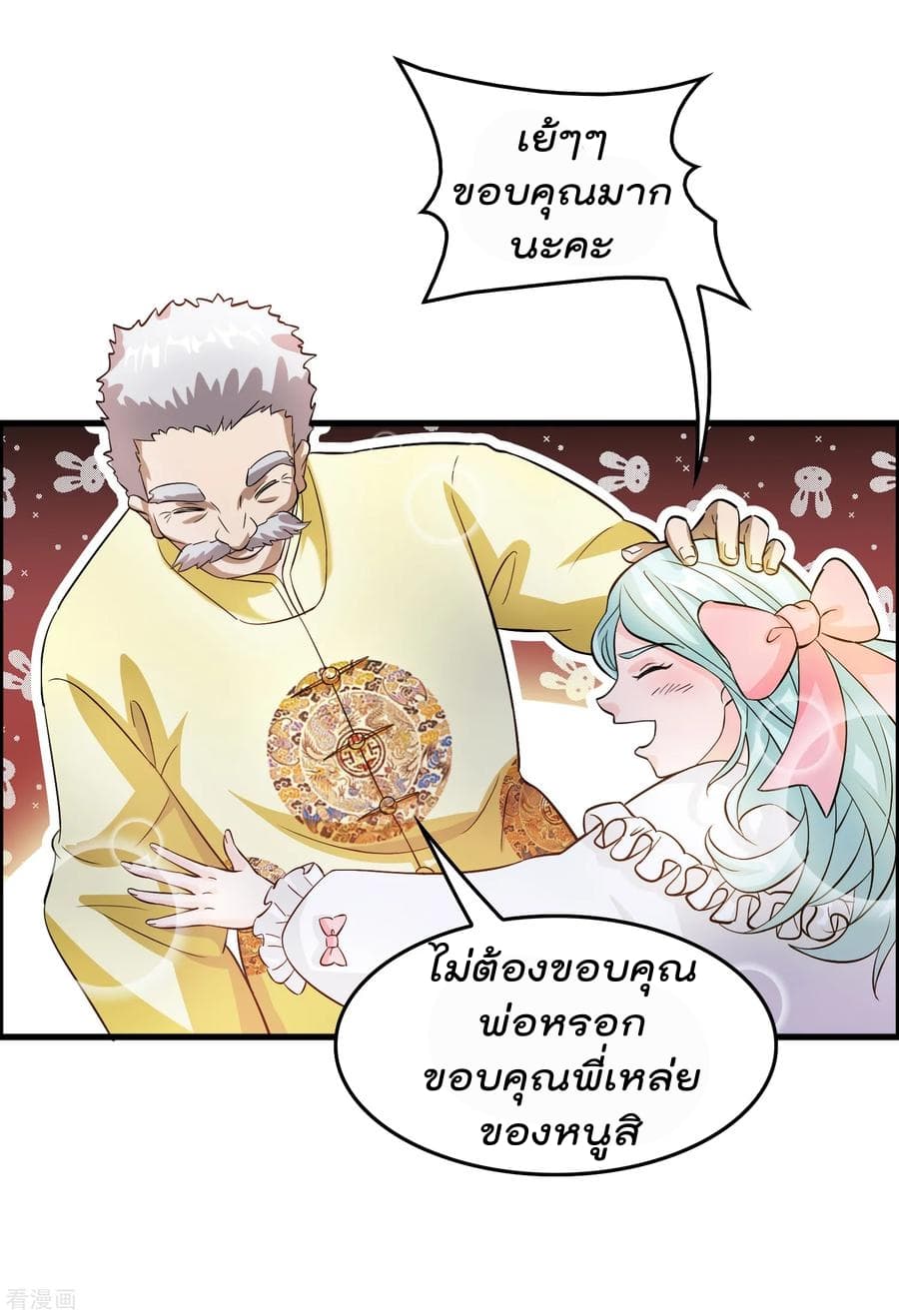 Become God Merchant in The Other World ข้ามต่างโลกเพื่อเป็นพ่อค้าเทพสุดมั่งคั่ง 9-9