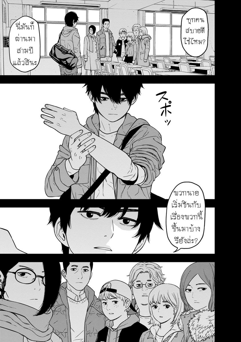 Kyoushitsu Jibaku Club 0-0