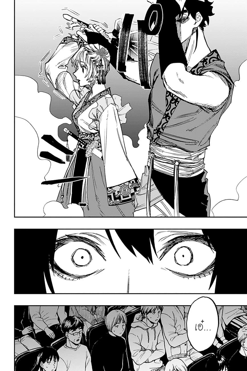 ACT-AGE 105-ทีม B