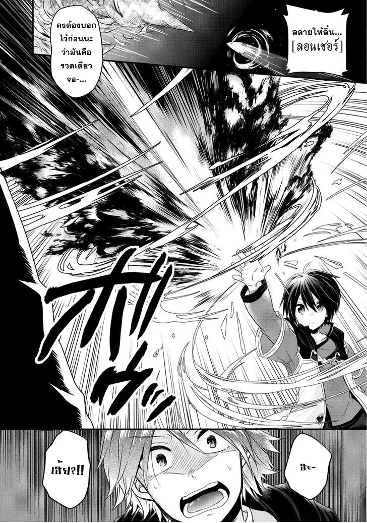 World Teacher - Isekaishiki Kyouiku Agent 9-ดรอว์