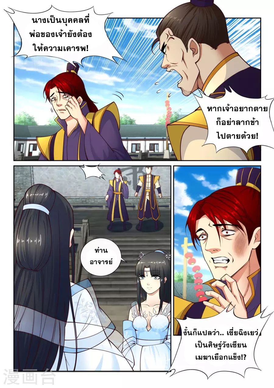 Against the Gods อสูรพลิกฟ้า 22-22