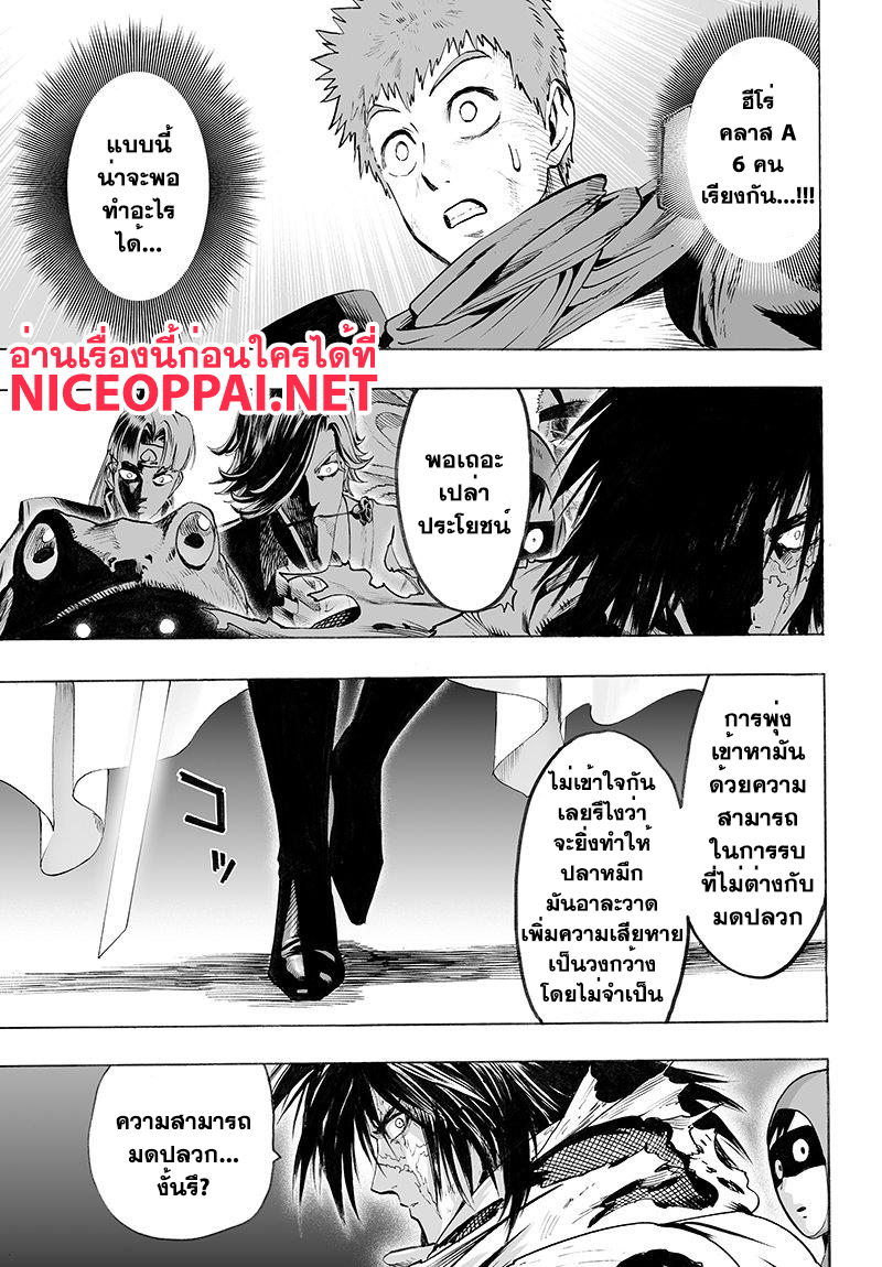 One Punch Man 68-กำลังรบแข็งแกร่ง