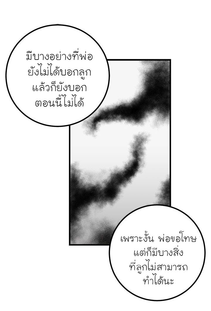 I Am a Child of This House ฉันคือลูกบ้านหลังนี้ 13-13