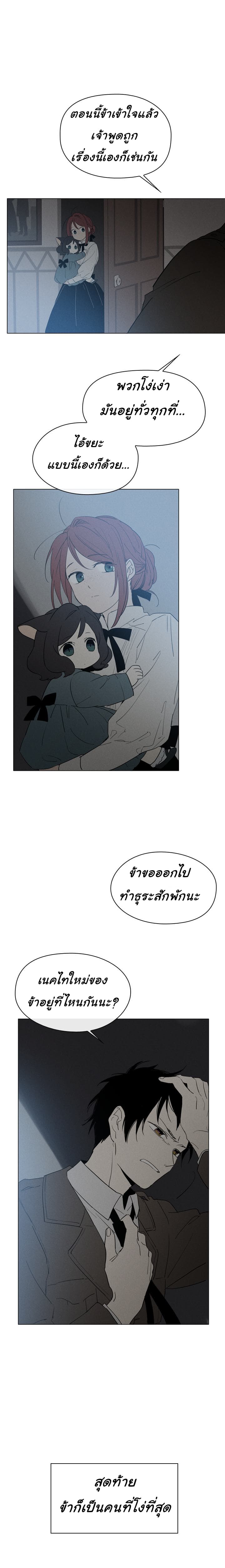 This Witch of Mine แม่มดยันเดเระกับไอ้หนุ่มใจงาม 8-8