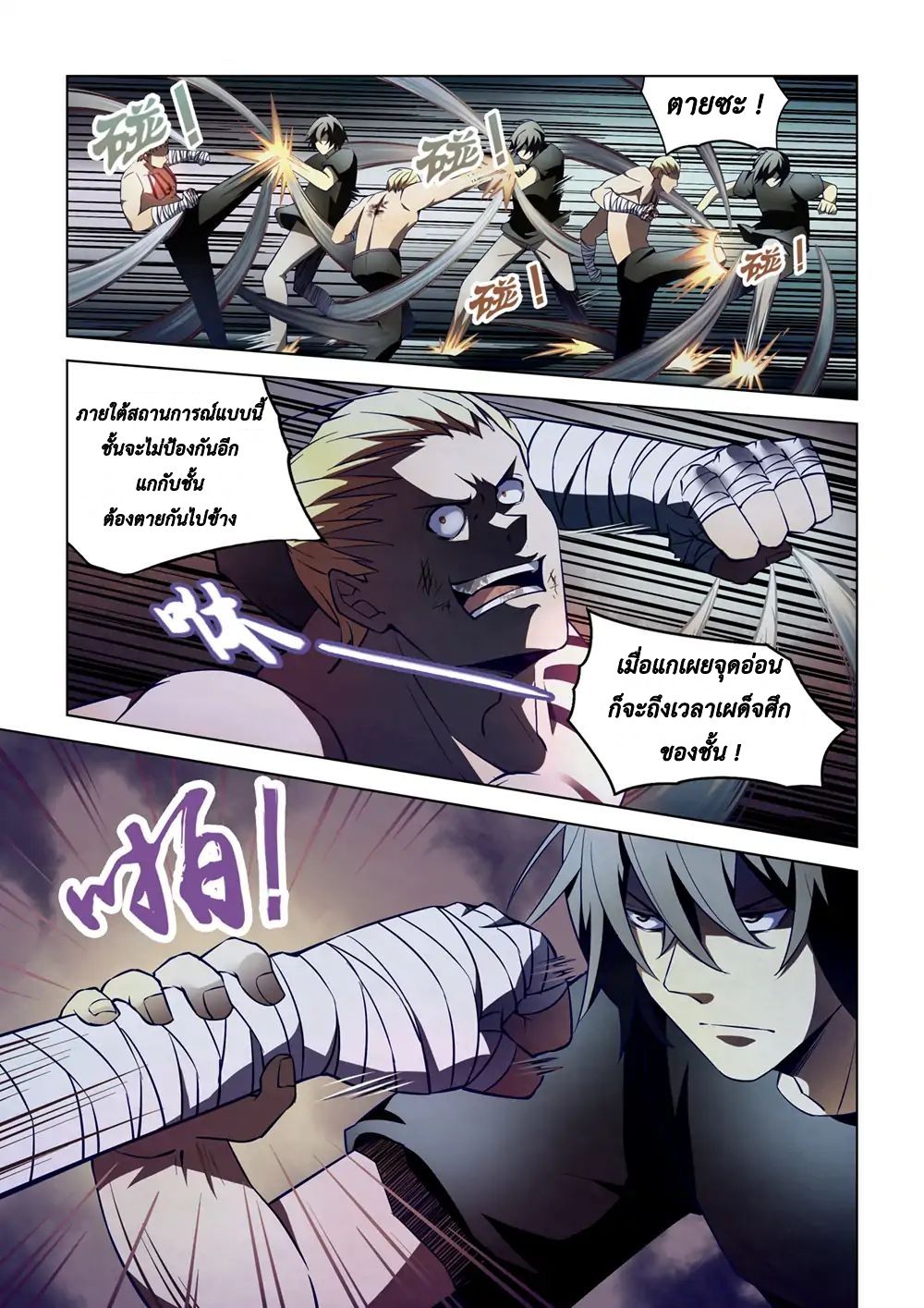 The Last Human 108-108