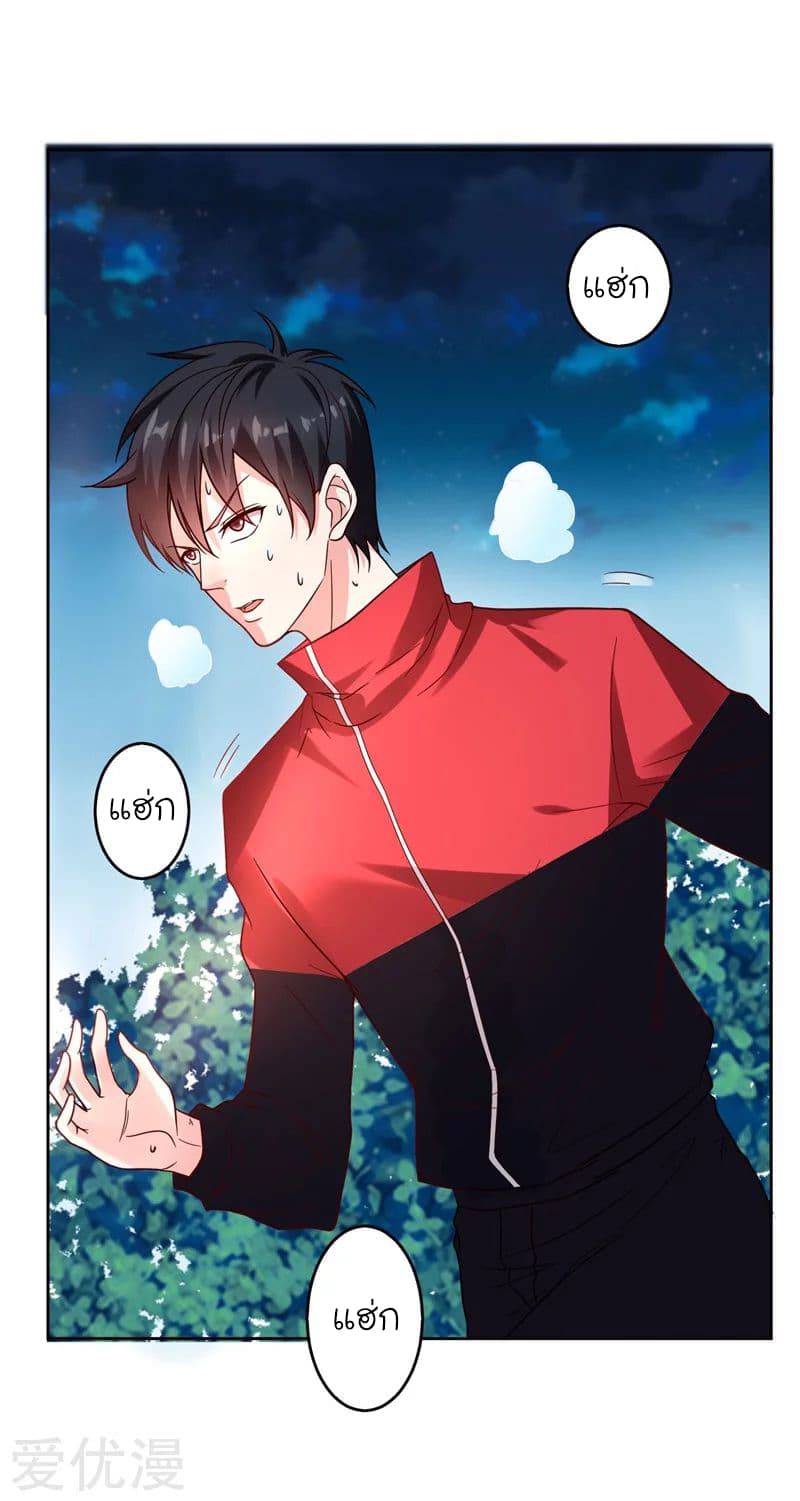 Picking up a School Beauty to Be Wife จับสาวสวยในโรงเรียนมาเป็นเมีย 15-15