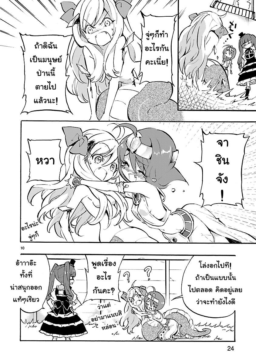 Jashin-chan Dropkick 40-จาชินจังใจสะอาด