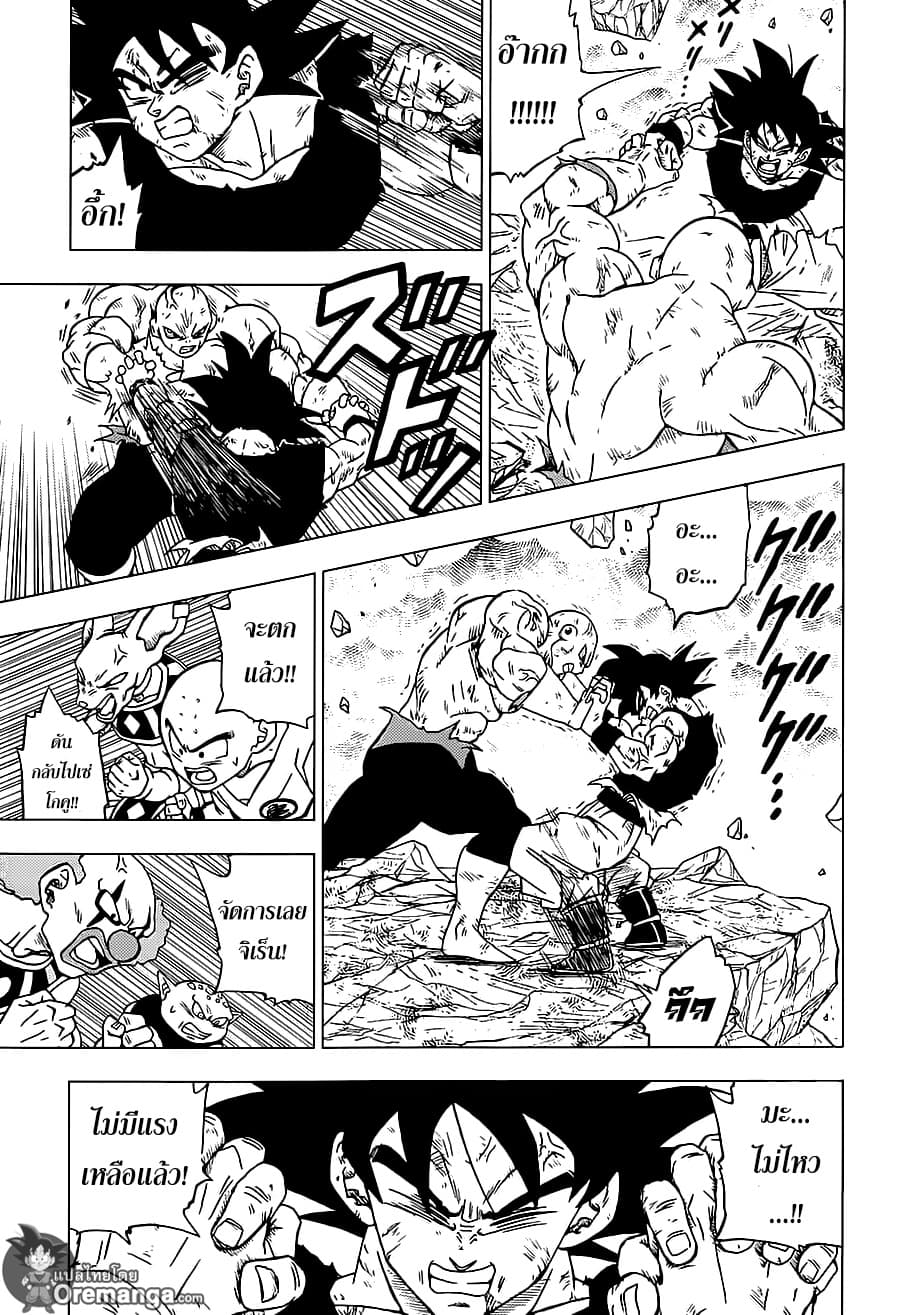 Dragon Ball Super 42-บทสรุปและจุดจบ