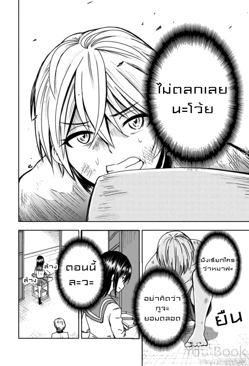 Mina-sama no Omocha desu 3-3