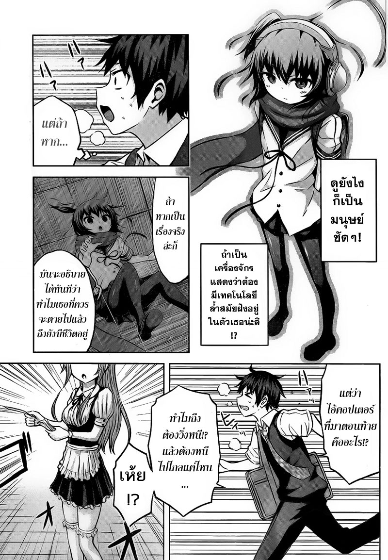 Chikotan, Kowareru 3-การวิ่งหนีในยามค่ำคืน! คุณเนโกะยาชิกิกลายเป็นแมวไปแล้ว