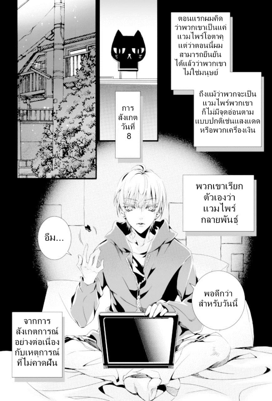 Vampire Library 2.2-2.2
