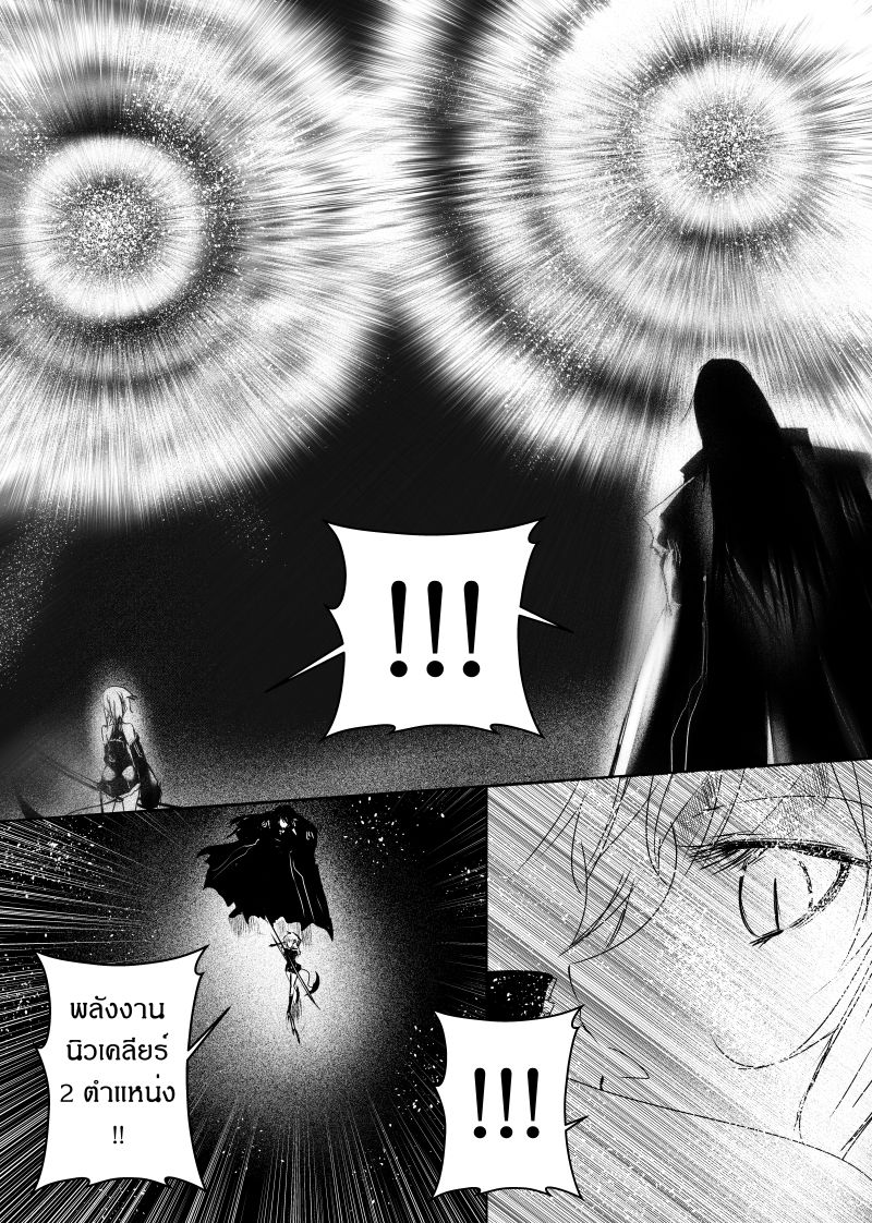 Path A waY 107-Predator and Prey (5)