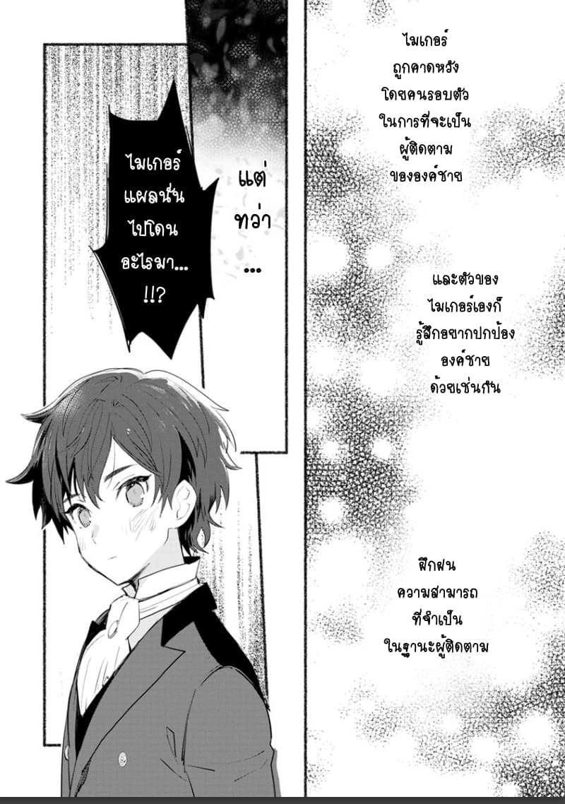 Mochiron, Isharyouseikyuu itashimasu! จะขอเรียกค่าทำขวัญให้ได้เลยค่ะ!!! 5-5