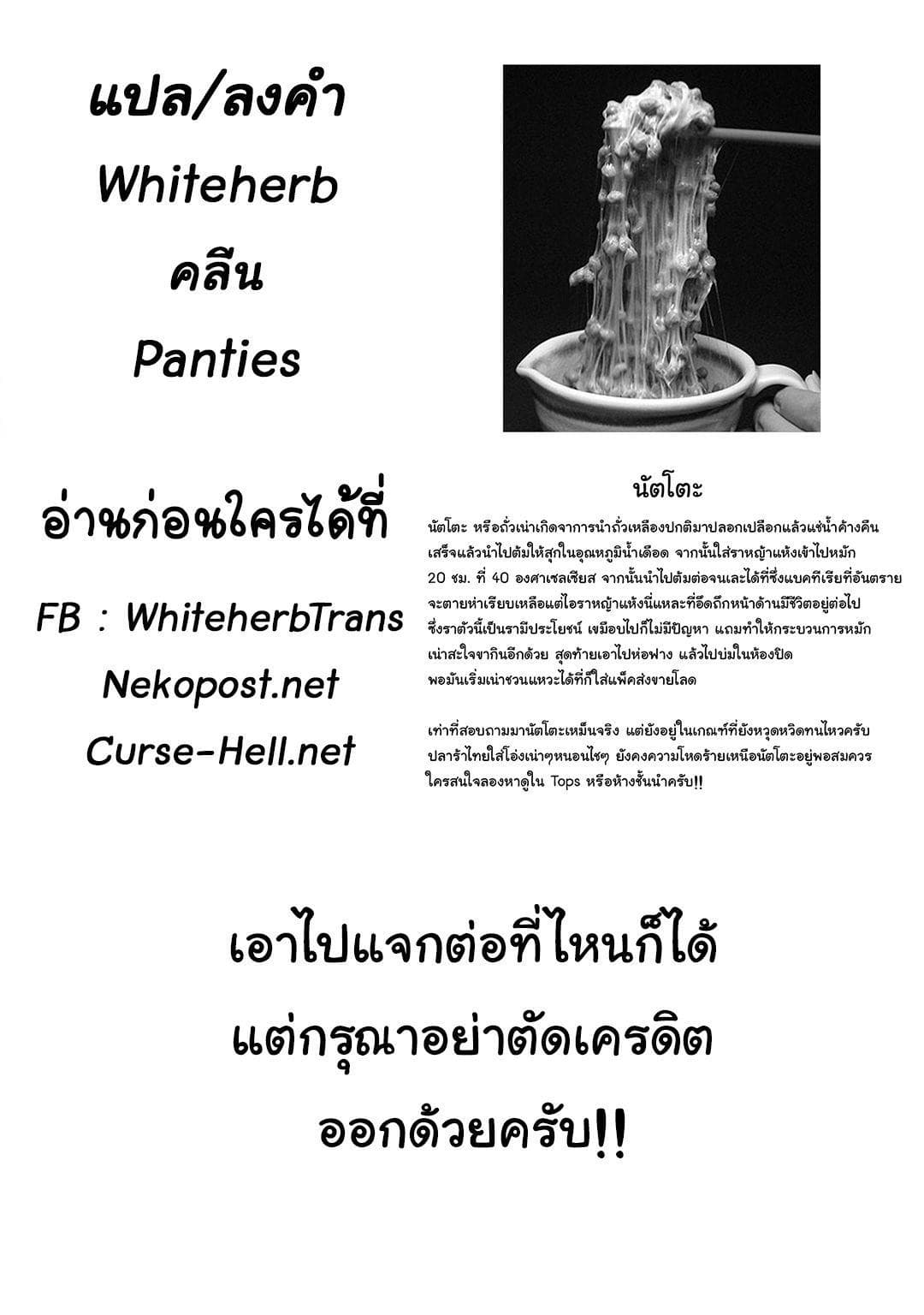 Watashi, Nouryoku wa Heikinchi de tte Itta yo ne! 11.5-ตอนพิเศษ 2