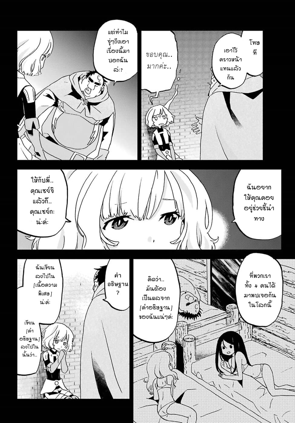 Busamen Gachi Fighter 8-ออกเดินทาง