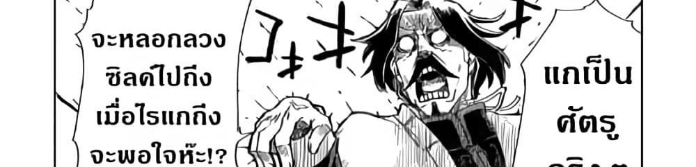 Isekai Tensei Soudouki 44-44