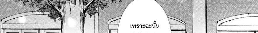 Maou na Ano Ko to Murabito A 25-25