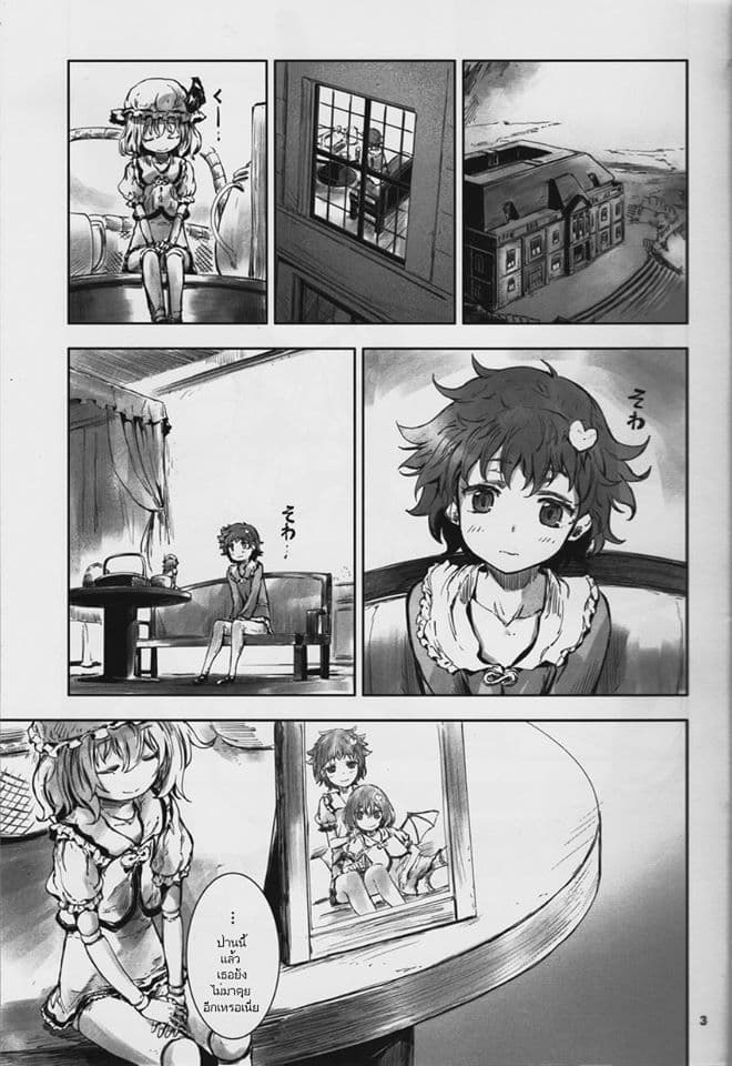 Touhou Doujin Seichou Isaraizure By Yohane 1-1