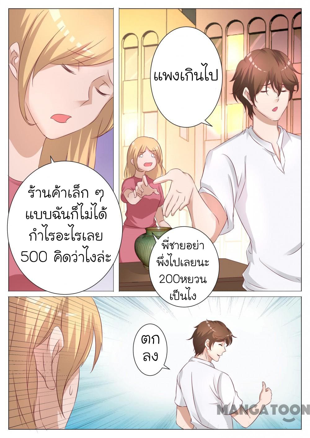 The Eyes 5-5